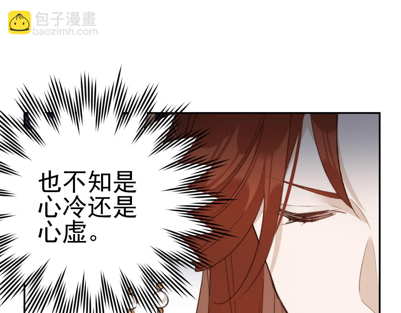 第51话：帝王之心(1/2)-第54话