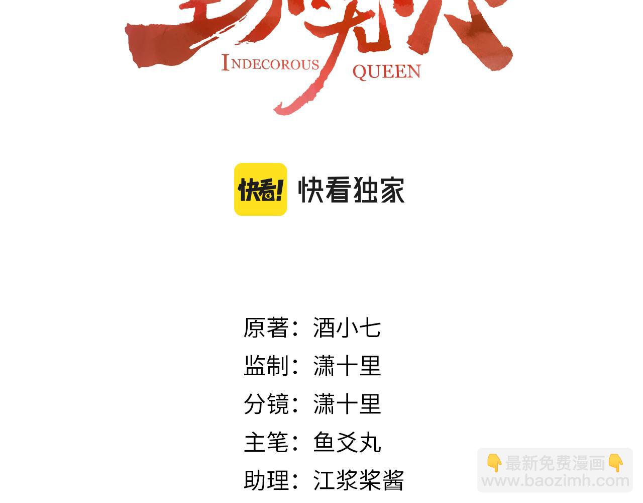 第51话：帝王之心(1/2)-第54话
