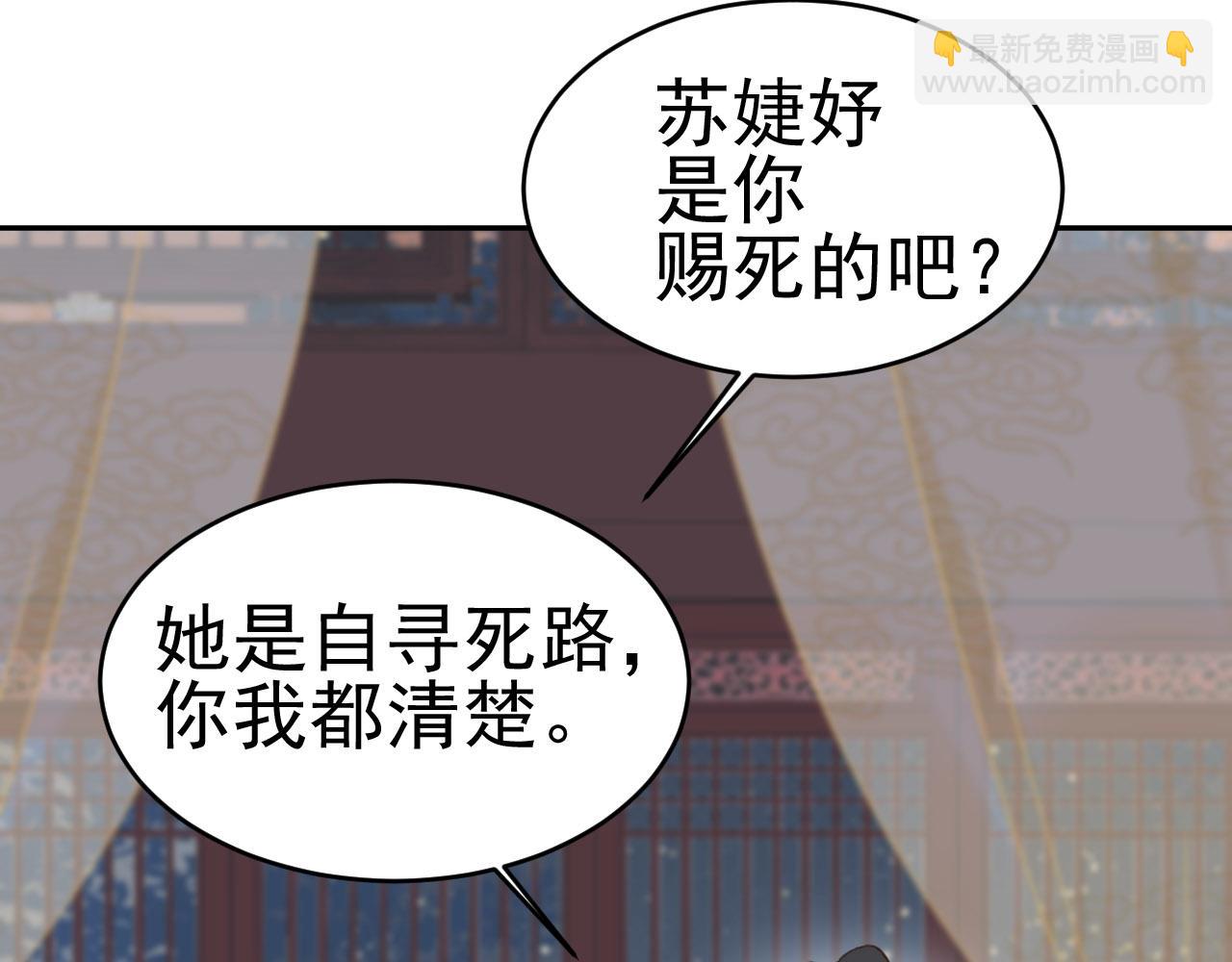 第51话：帝王之心(1/2)-第54话