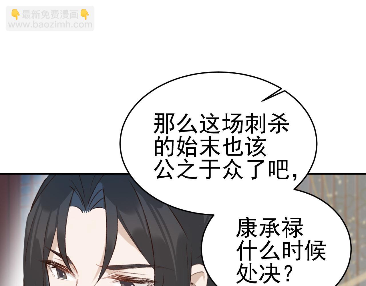 第51话：帝王之心(1/2)-第54话