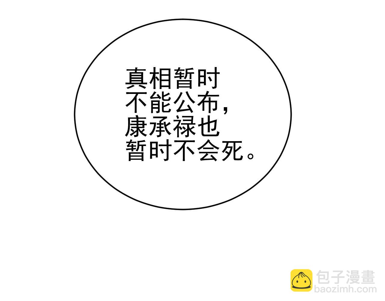 第51话：帝王之心(1/2)-第54话