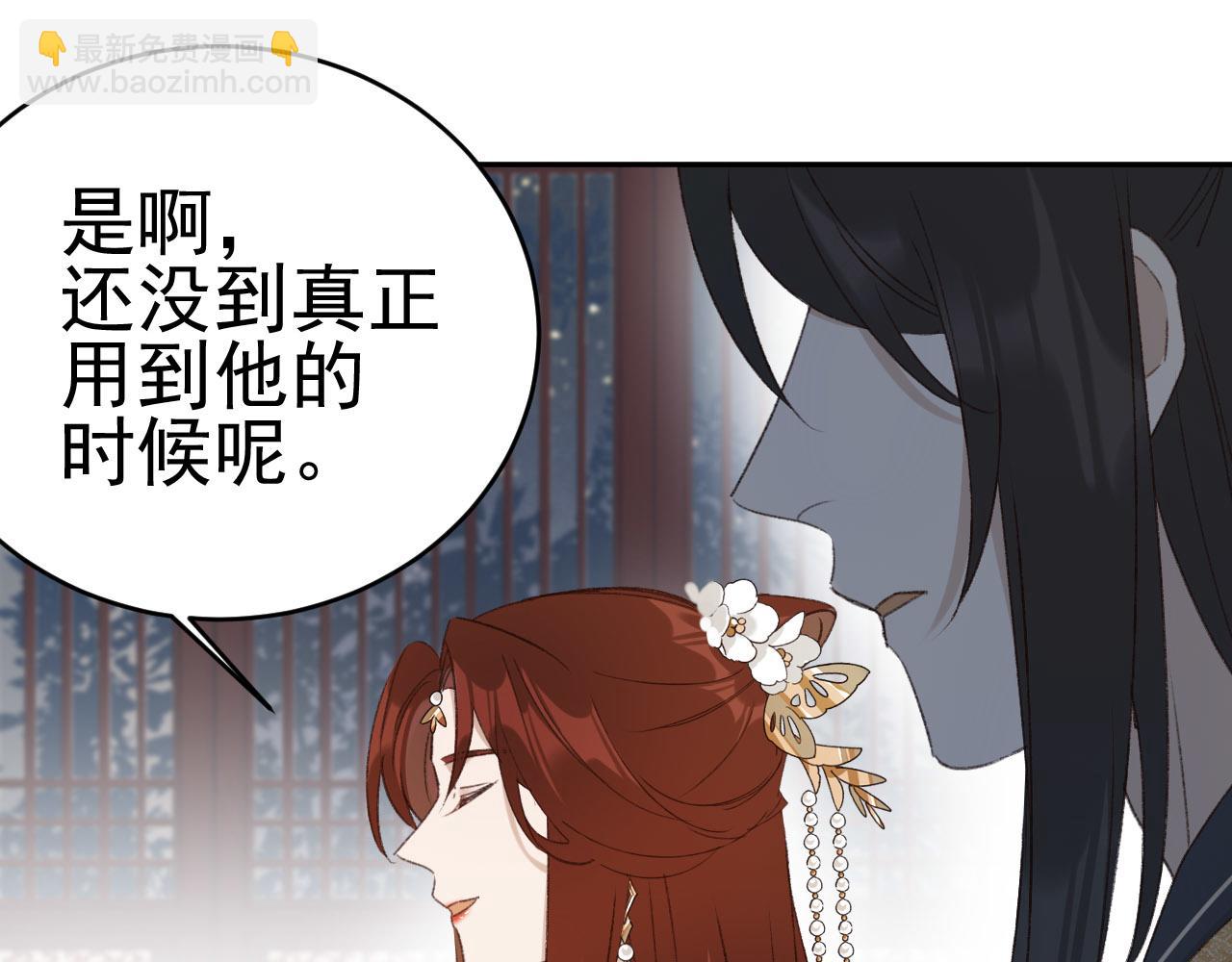第51话：帝王之心(1/2)-第54话
