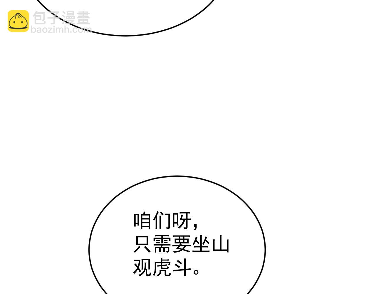 第53话：再度光顾翠芳楼！(1/3)-第56话