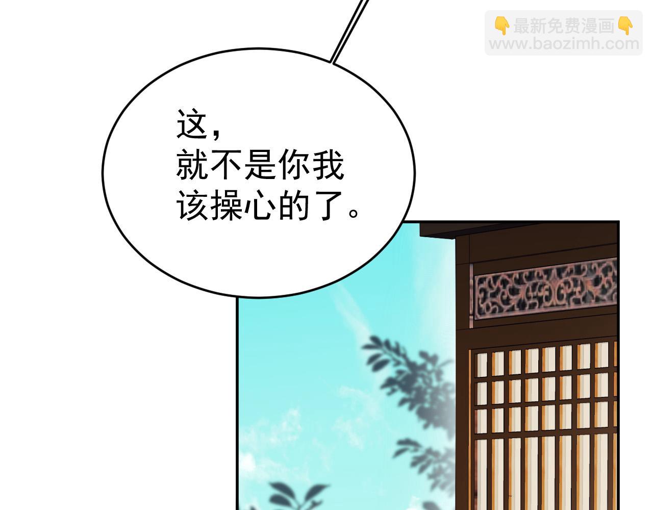 第53话：再度光顾翠芳楼！(1/3)-第56话