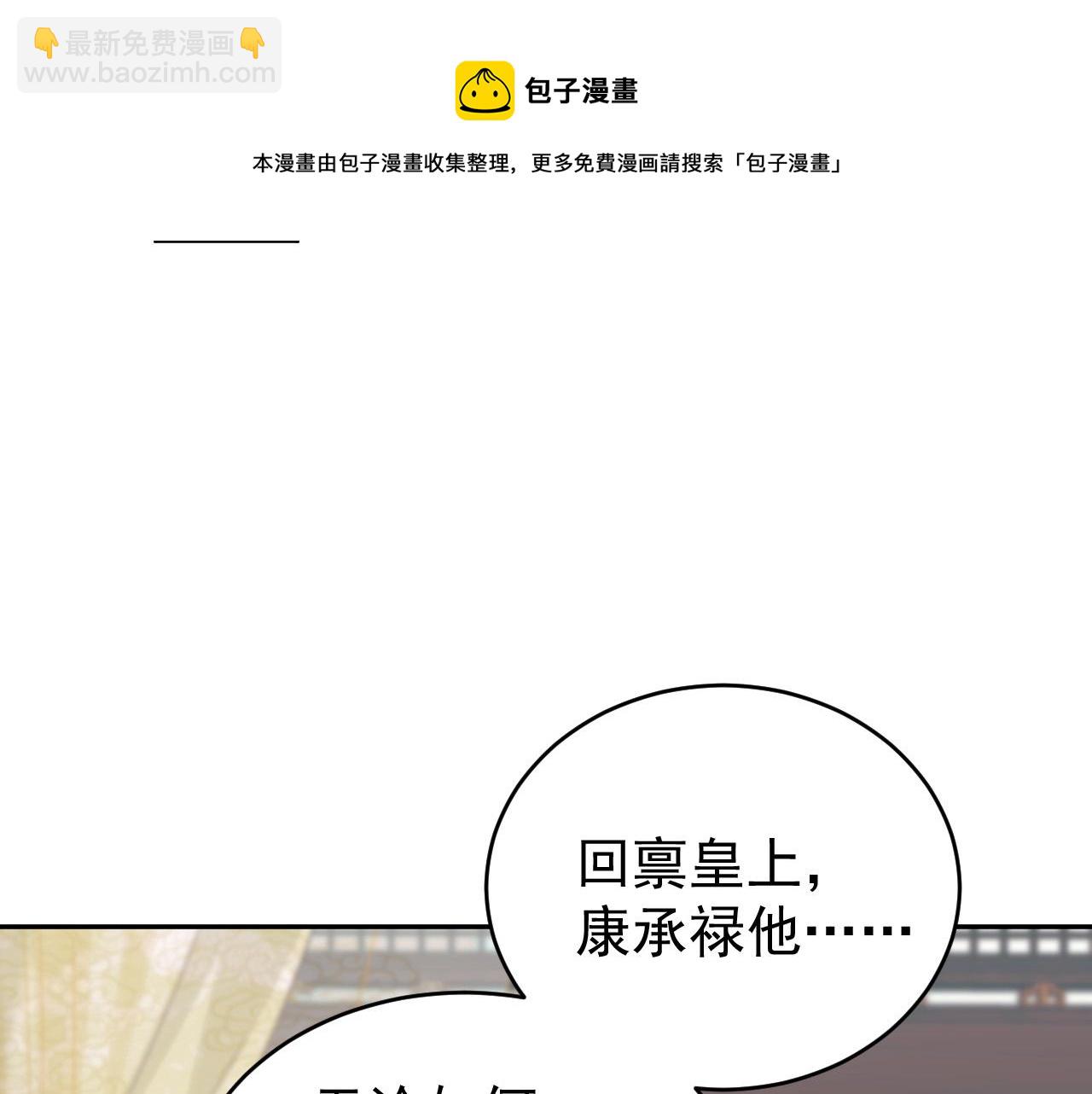第53话：再度光顾翠芳楼！(1/3)-第56话