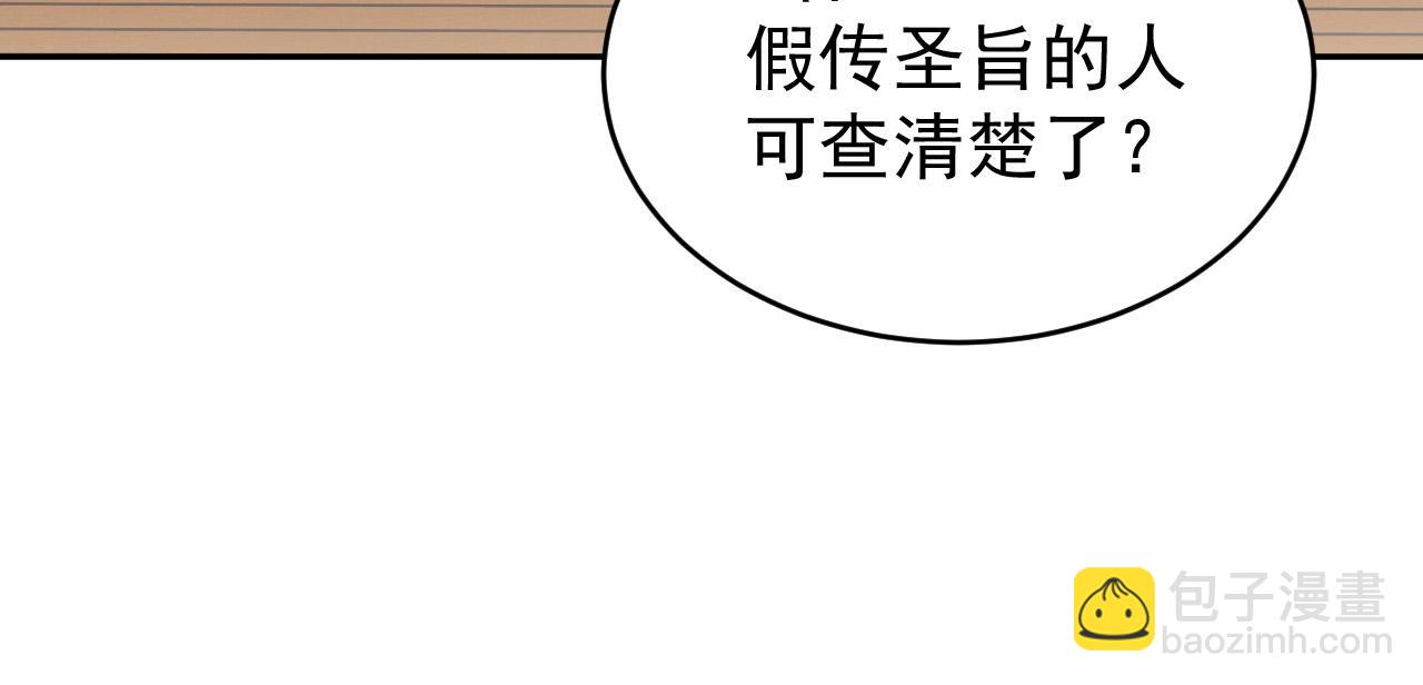 第53话：再度光顾翠芳楼！(1/3)-第56话