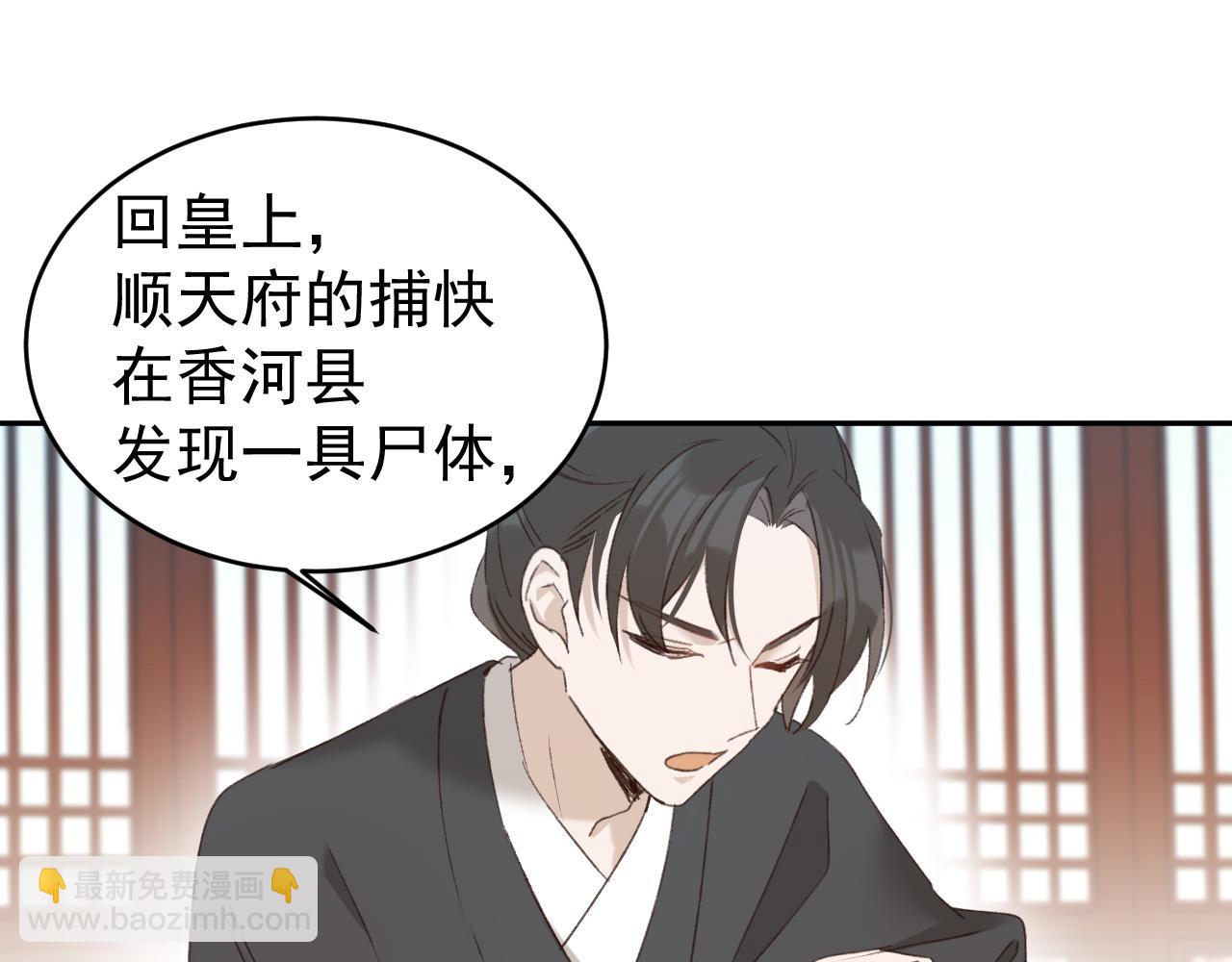 第53话：再度光顾翠芳楼！(1/3)-第56话