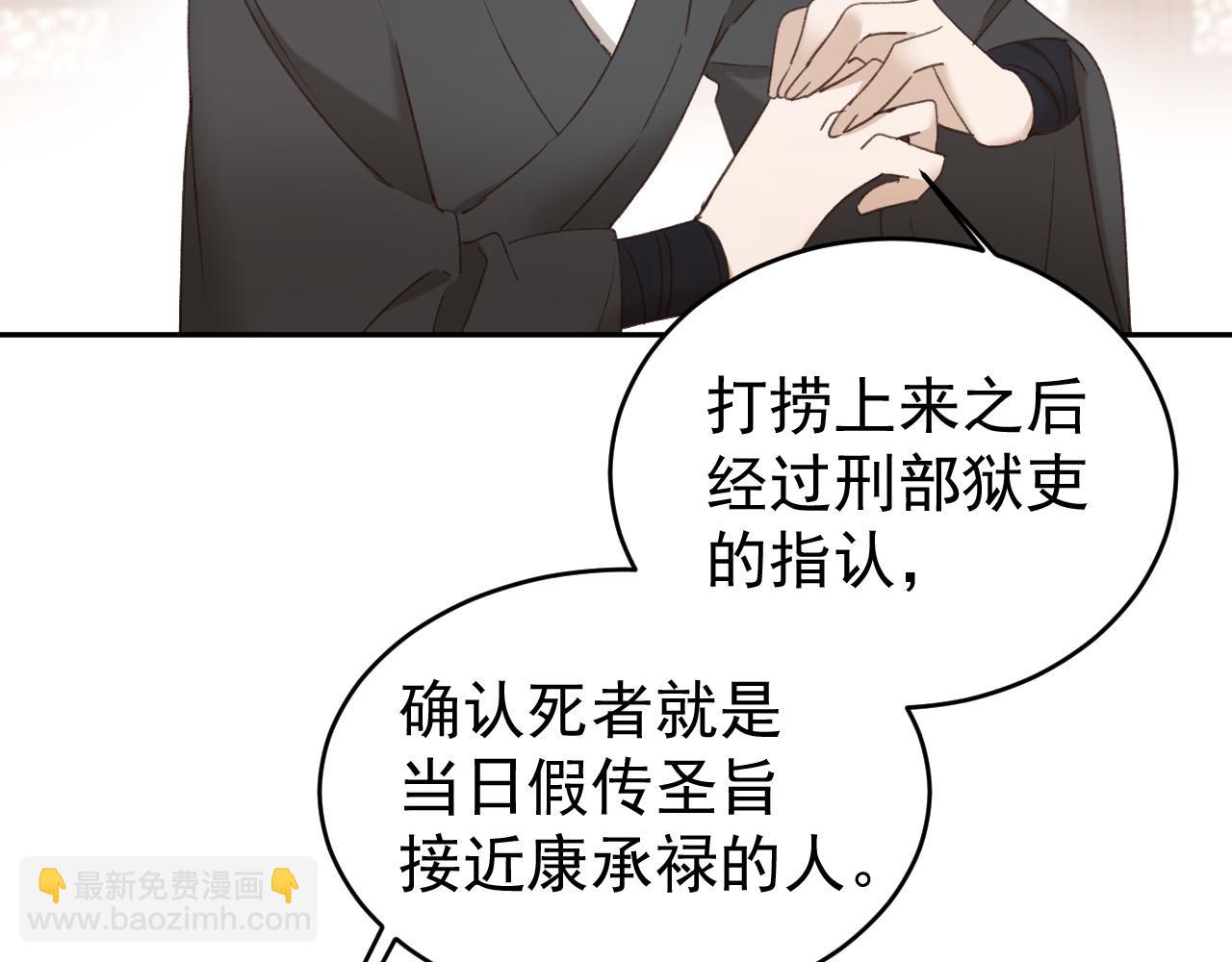 第53话：再度光顾翠芳楼！(1/3)-第56话
