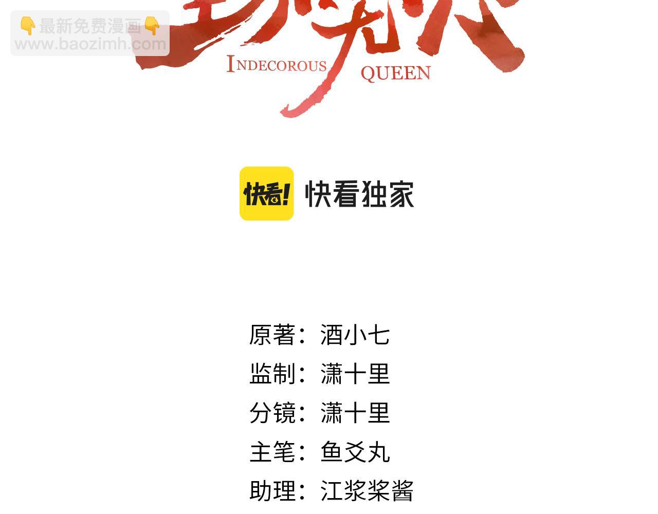 第53话：再度光顾翠芳楼！(1/3)-第56话