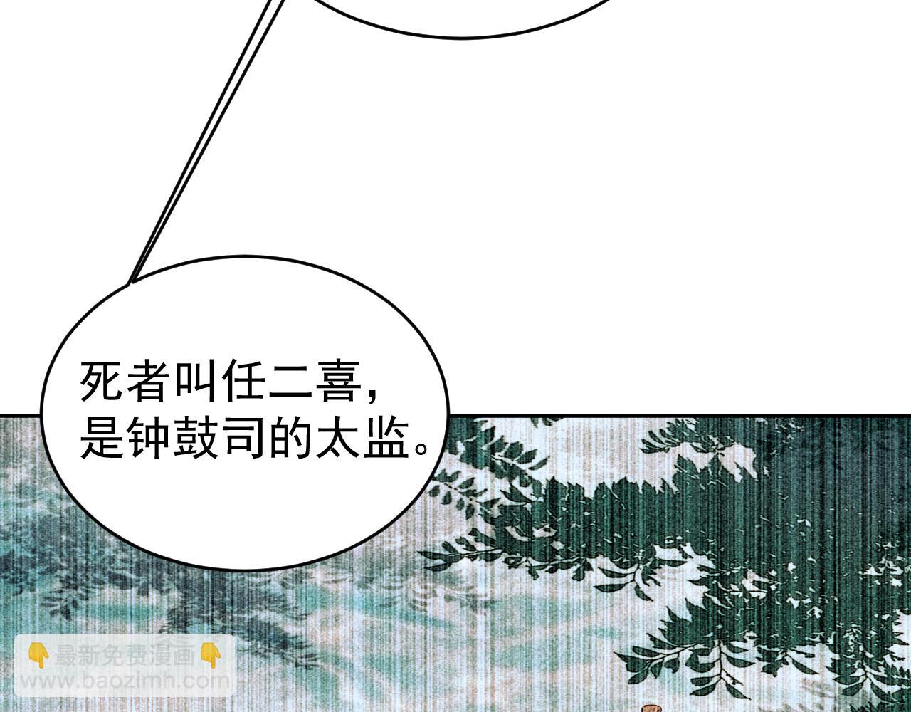 第53话：再度光顾翠芳楼！(1/3)-第56话