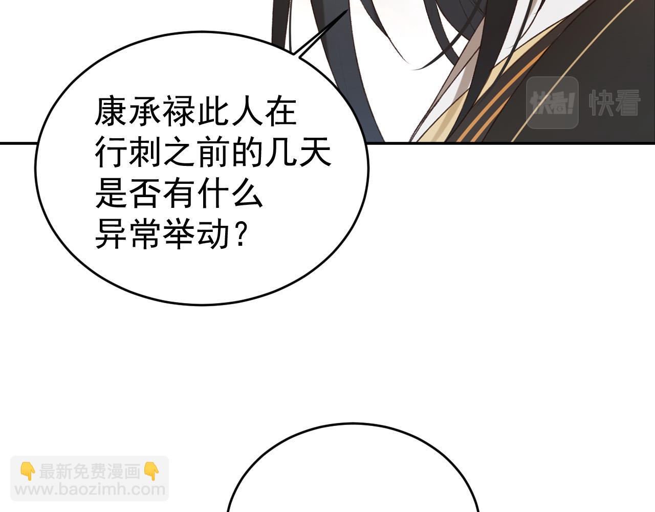 第53话：再度光顾翠芳楼！(1/3)-第56话