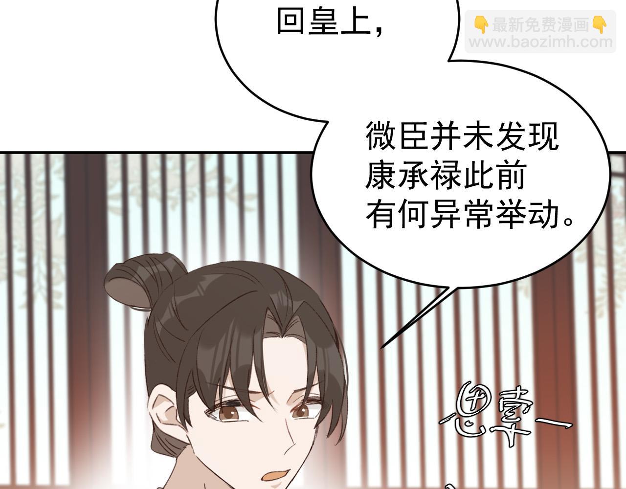 第53话：再度光顾翠芳楼！(1/3)-第56话