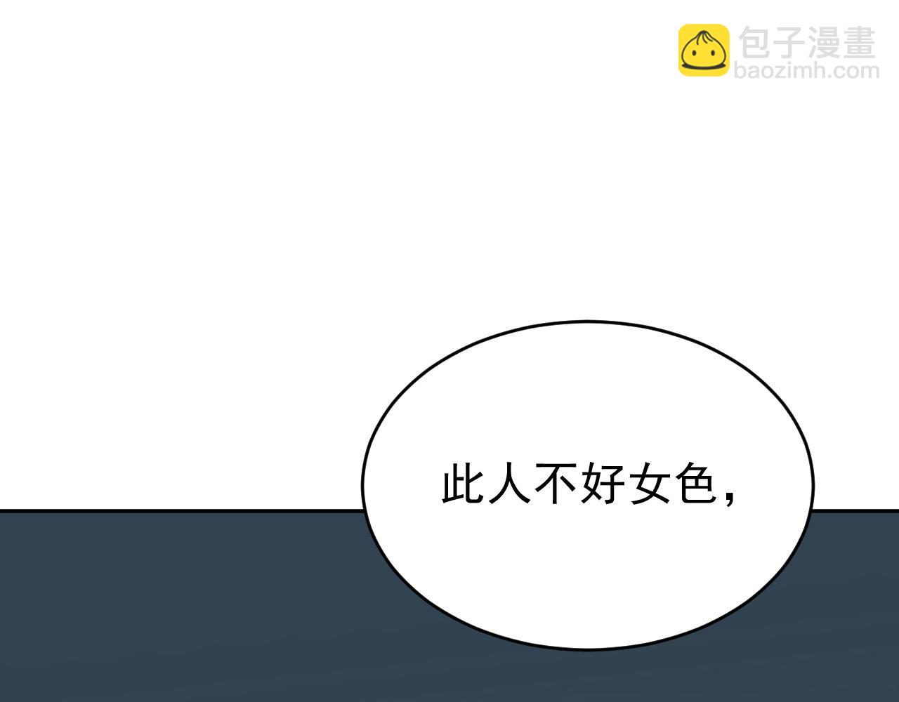 第53话：再度光顾翠芳楼！(1/3)-第56话