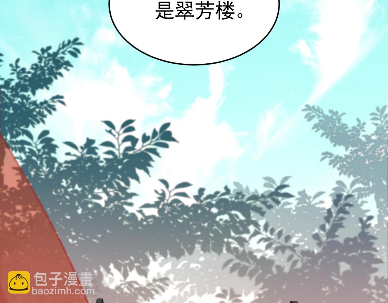 第53话：再度光顾翠芳楼！(1/3)-第56话