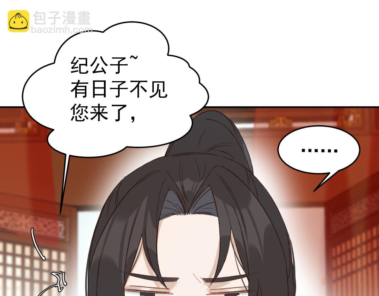 第53话：再度光顾翠芳楼！(1/3)-第56话