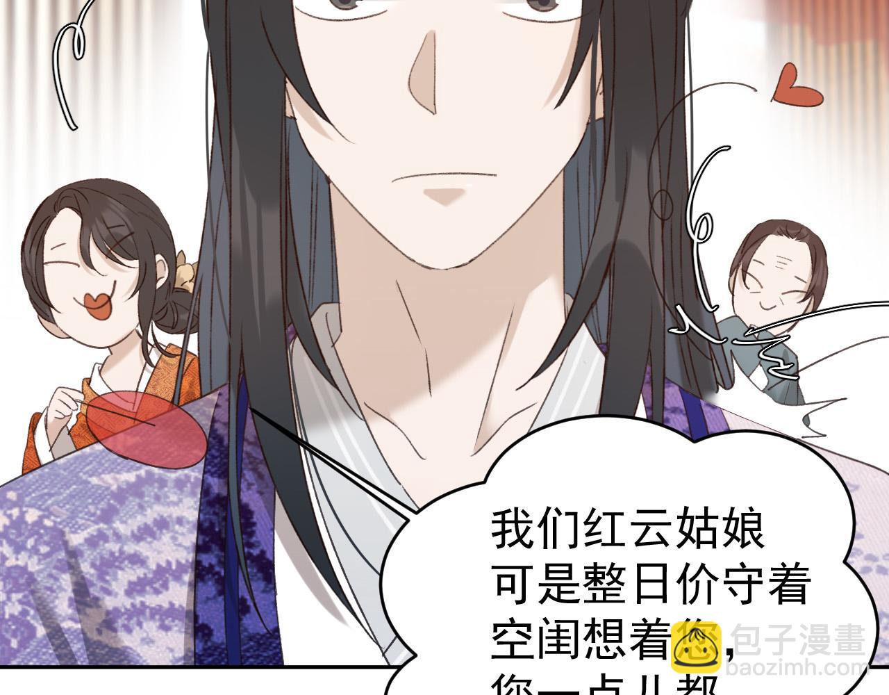 第53话：再度光顾翠芳楼！(1/3)-第56话
