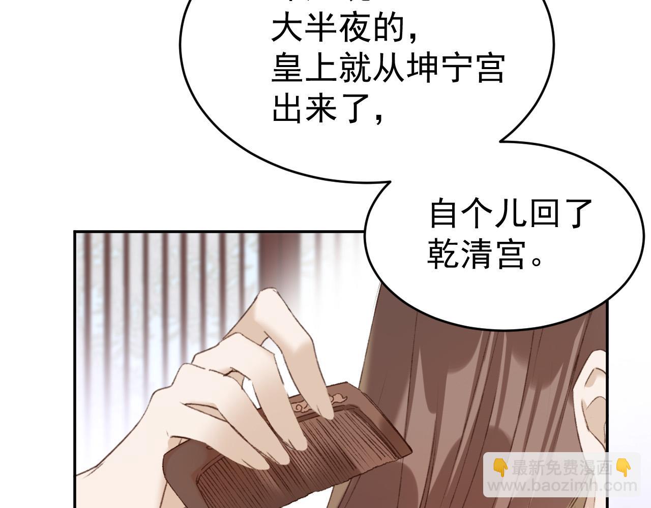 第53话：再度光顾翠芳楼！(1/3)-第56话
