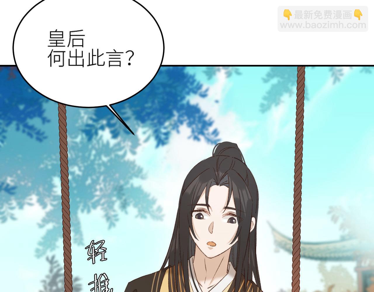 第55话：皇上, 我有病？！(1/2)-第58话