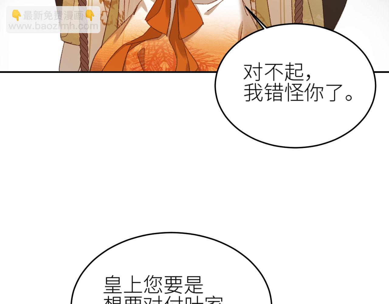 第55话：皇上, 我有病？！(1/2)-第58话