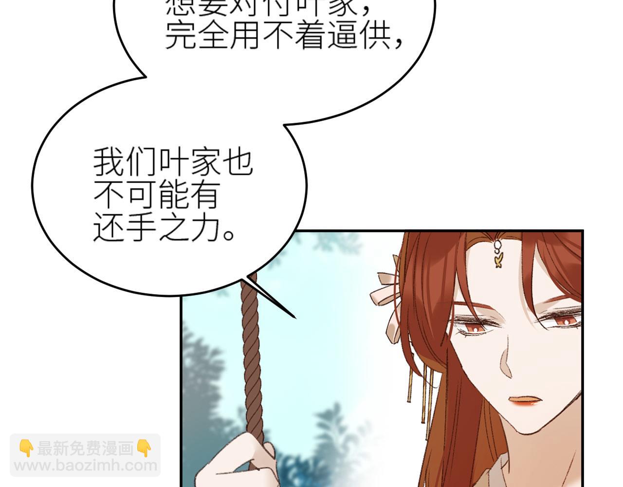 第55话：皇上, 我有病？！(1/2)-第58话