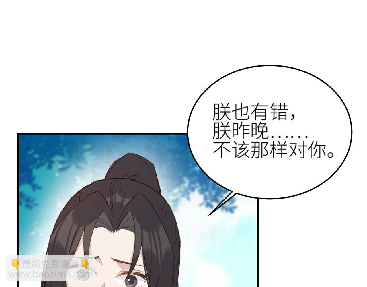 第55话：皇上, 我有病？！(1/2)-第58话
