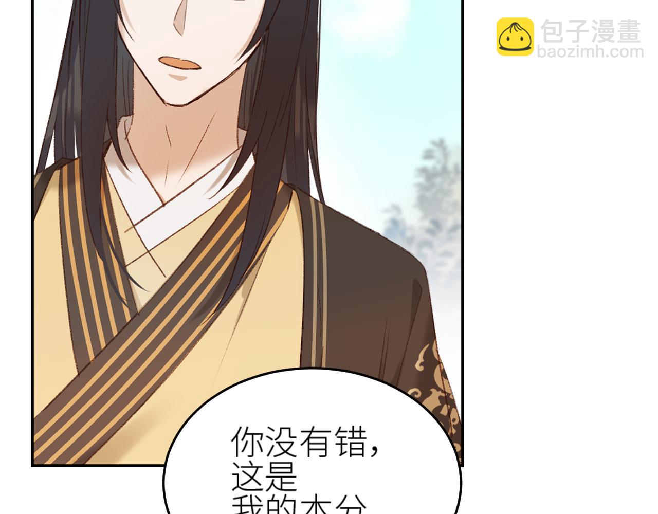 第55话：皇上, 我有病？！(1/2)-第58话