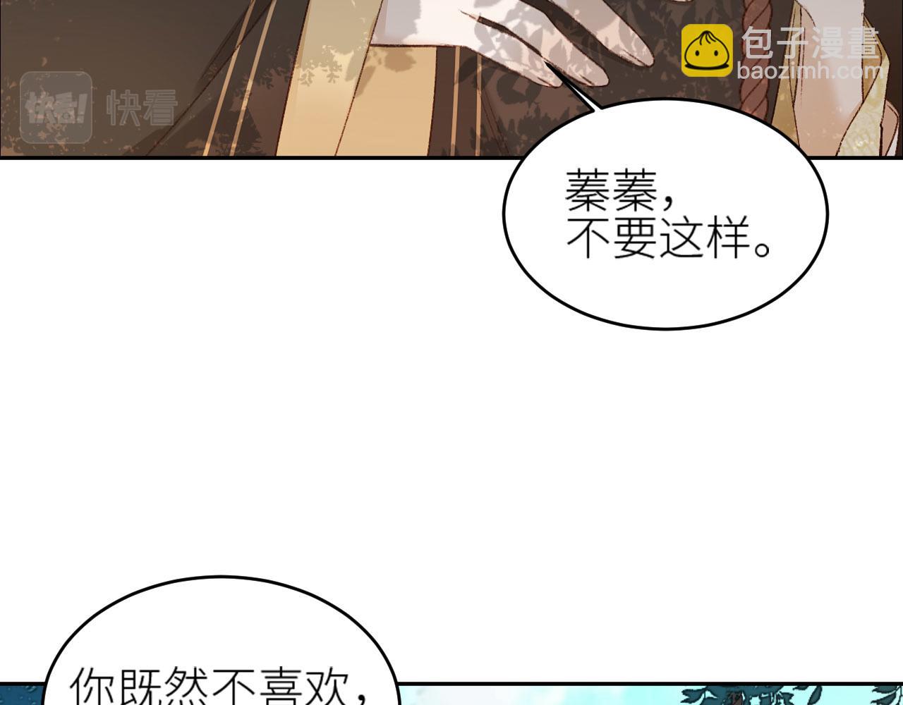 第55话：皇上, 我有病？！(1/2)-第58话