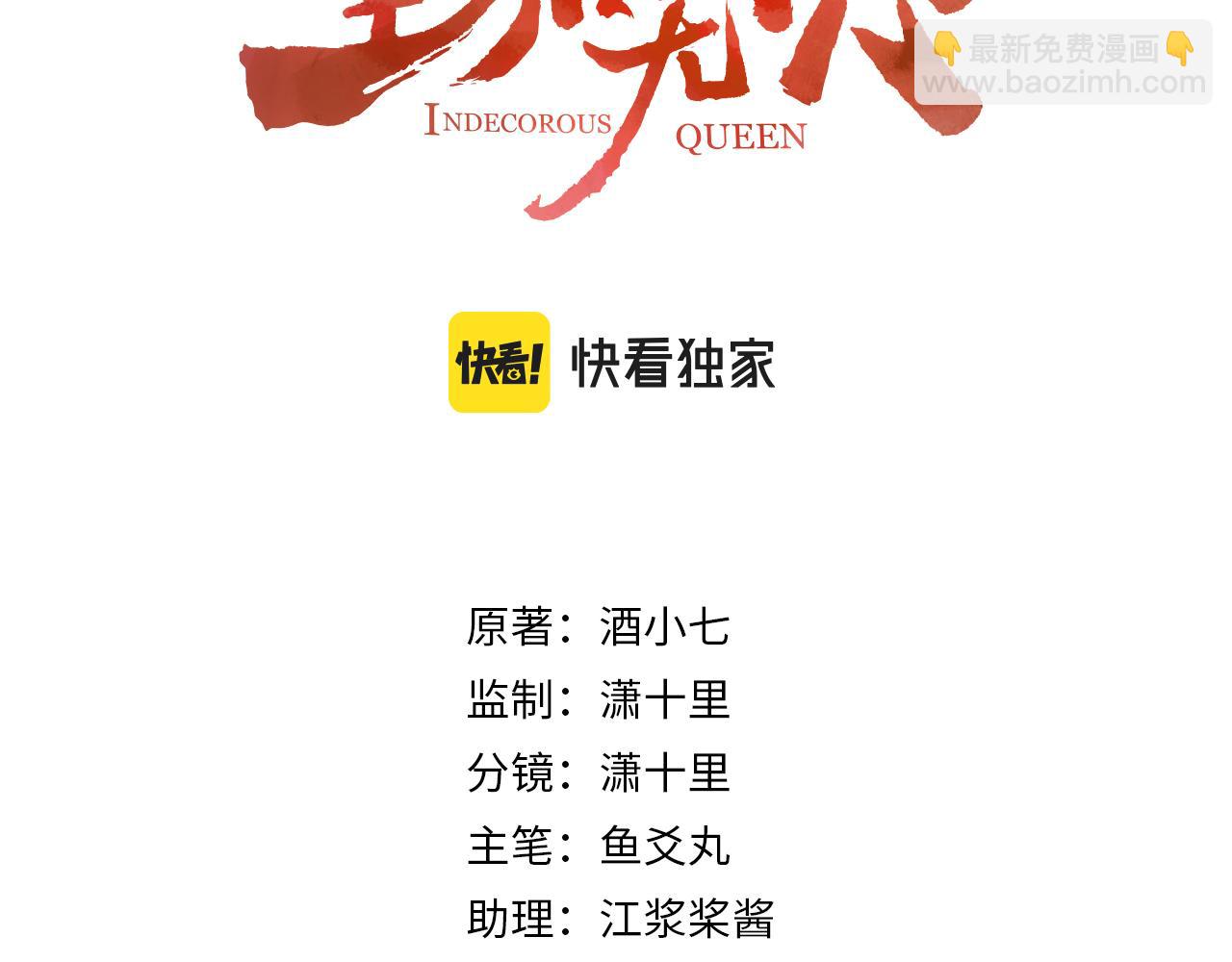 第55话：皇上, 我有病？！(1/2)-第58话