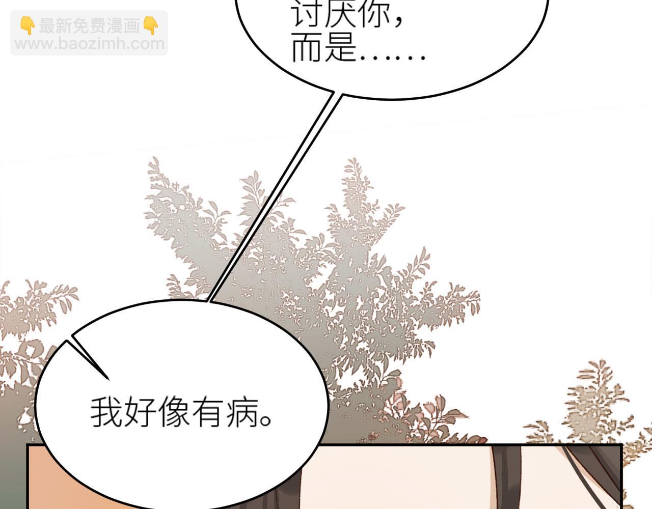 第55话：皇上, 我有病？！(1/2)-第58话