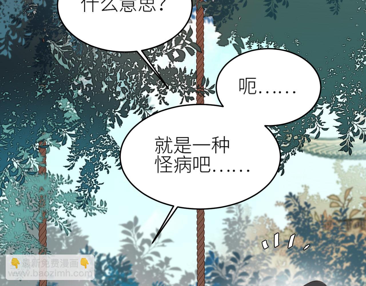 第55话：皇上, 我有病？！(1/2)-第58话