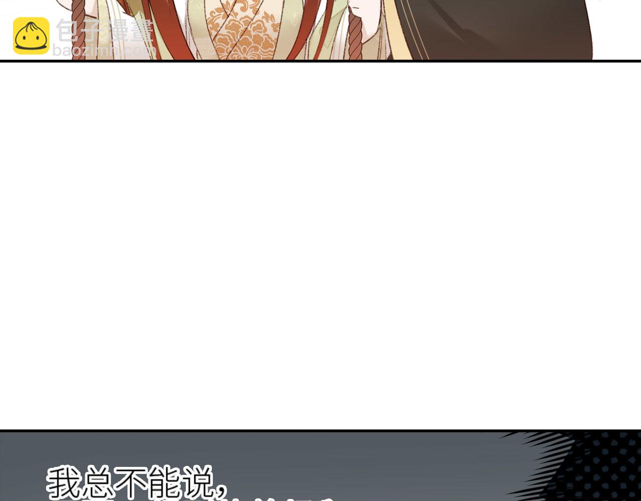 第55话：皇上, 我有病？！(1/2)-第58话