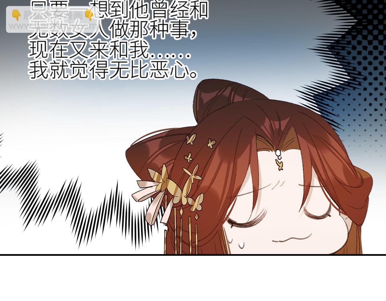 第55话：皇上, 我有病？！(1/2)-第58话