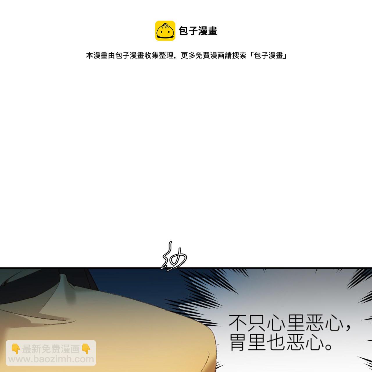 第55话：皇上, 我有病？！(1/2)-第58话