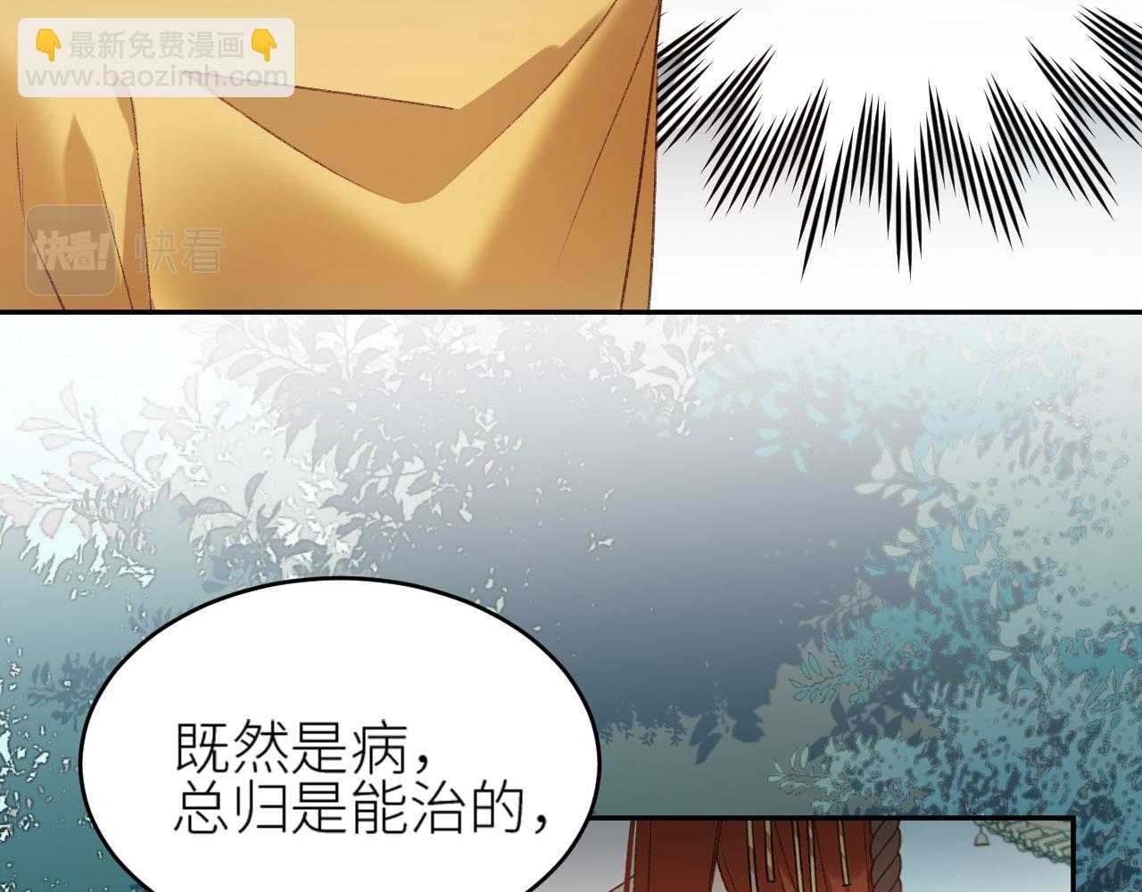 第55话：皇上, 我有病？！(1/2)-第58话