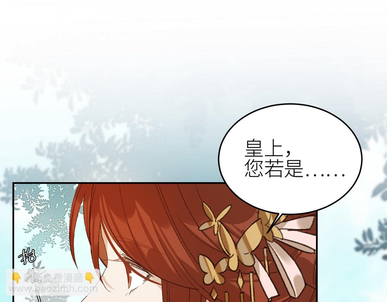 第55话：皇上, 我有病？！(1/2)-第58话