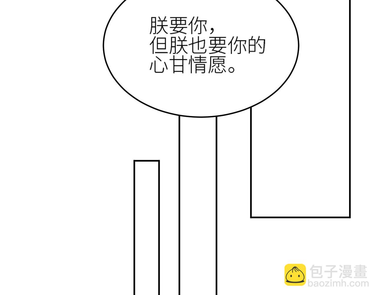 第55话：皇上, 我有病？！(1/2)-第58话