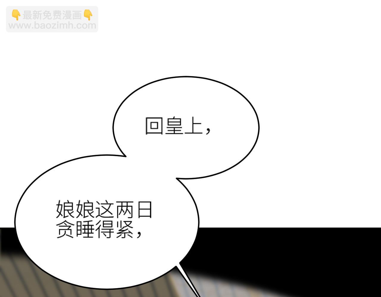 第57话：皇后中毒(1/3)-第60话