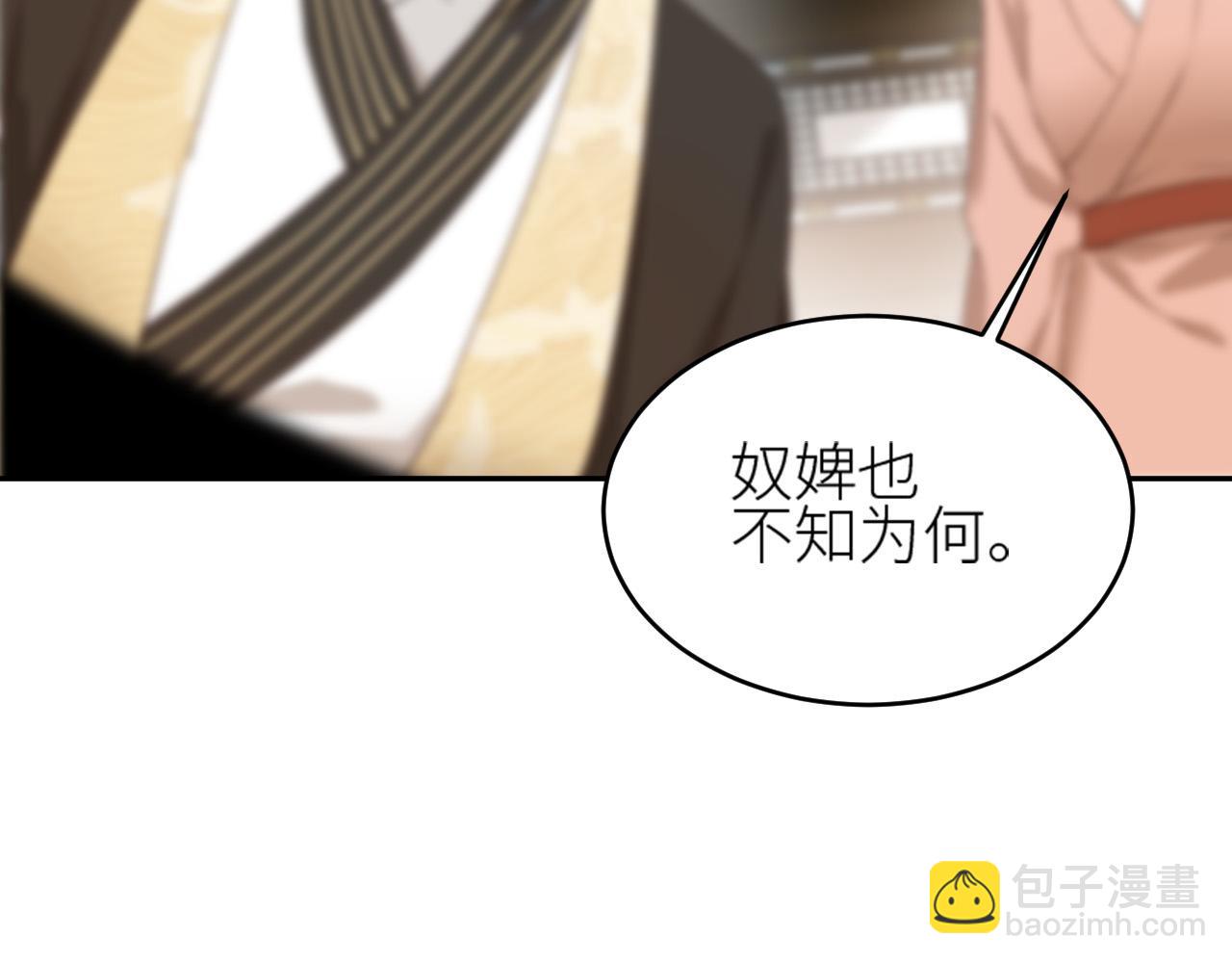 第57话：皇后中毒(1/3)-第60话