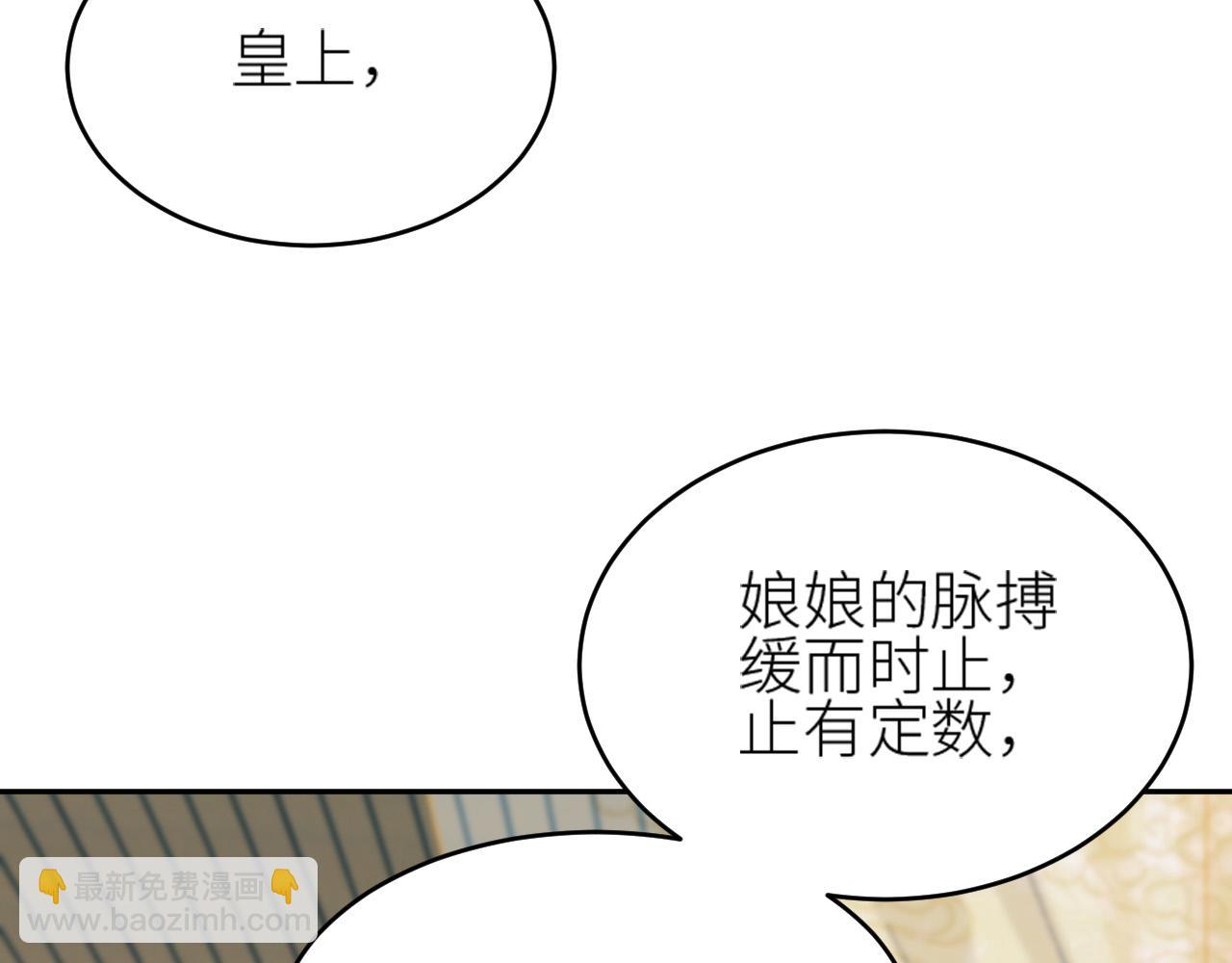 第57话：皇后中毒(1/3)-第60话