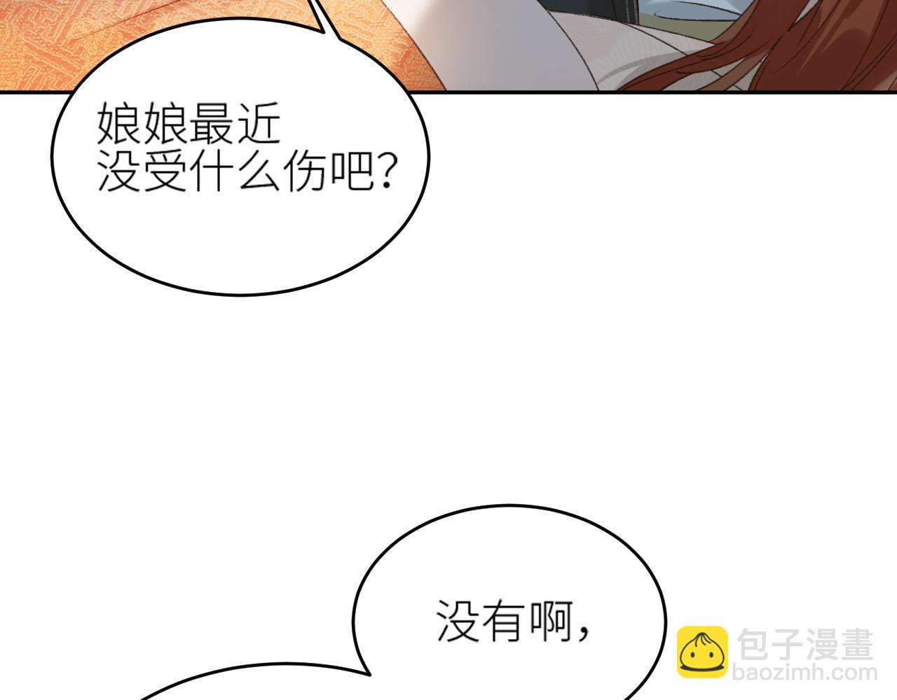 第57话：皇后中毒(1/3)-第60话