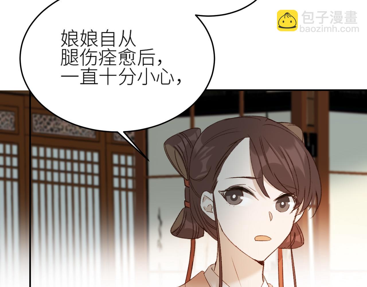 第57话：皇后中毒(1/3)-第60话
