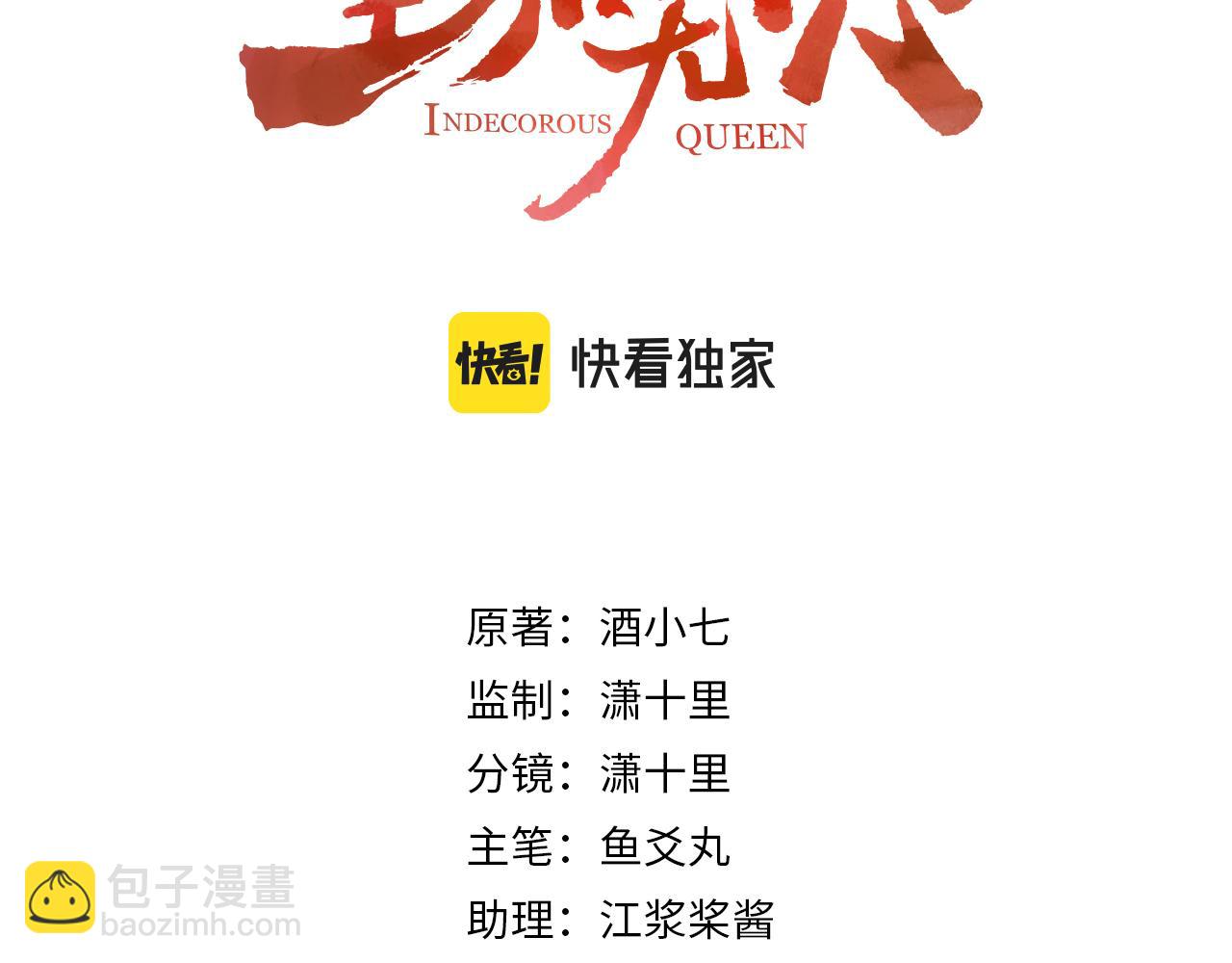 第57话：皇后中毒(1/3)-第60话