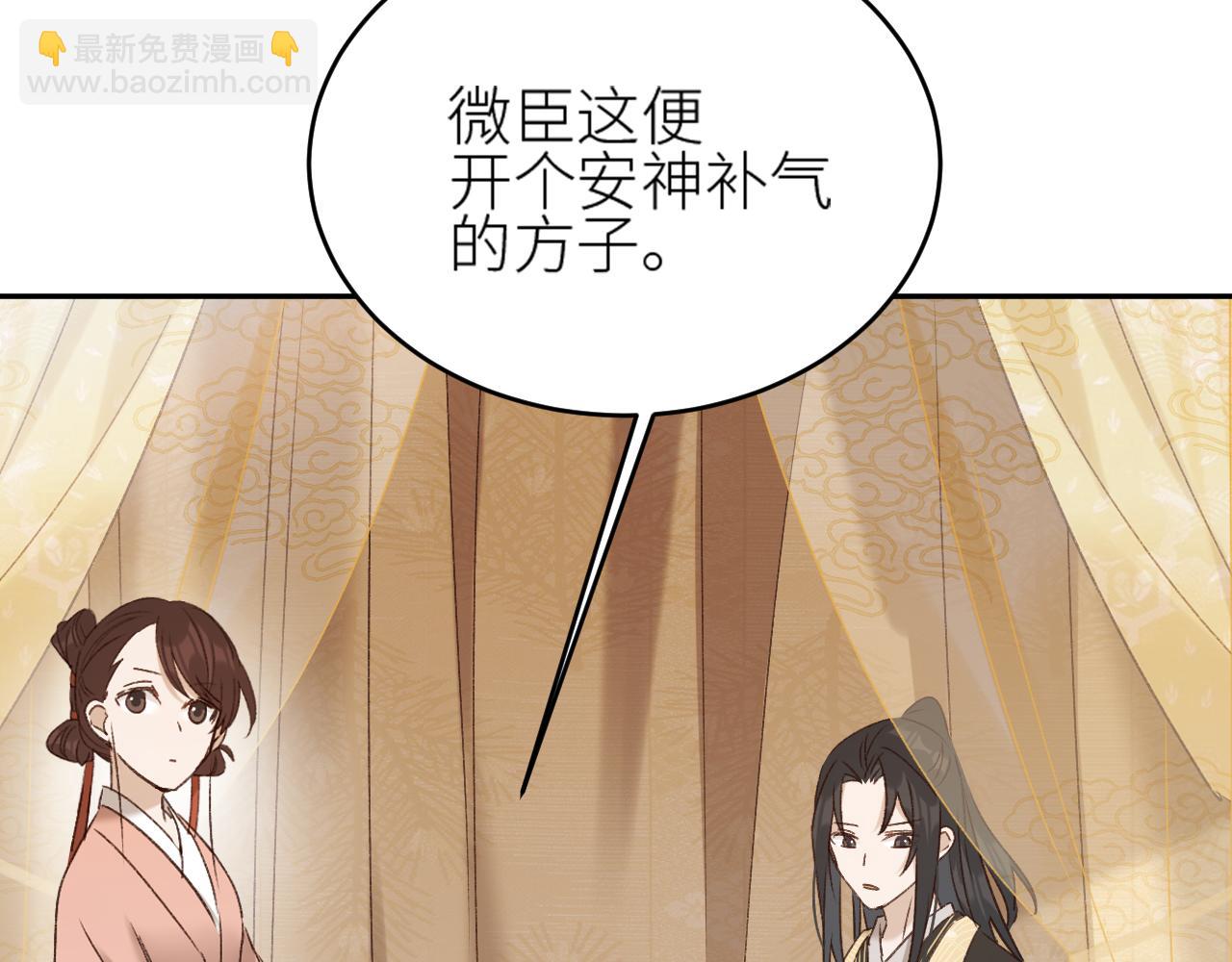 第57话：皇后中毒(1/3)-第60话