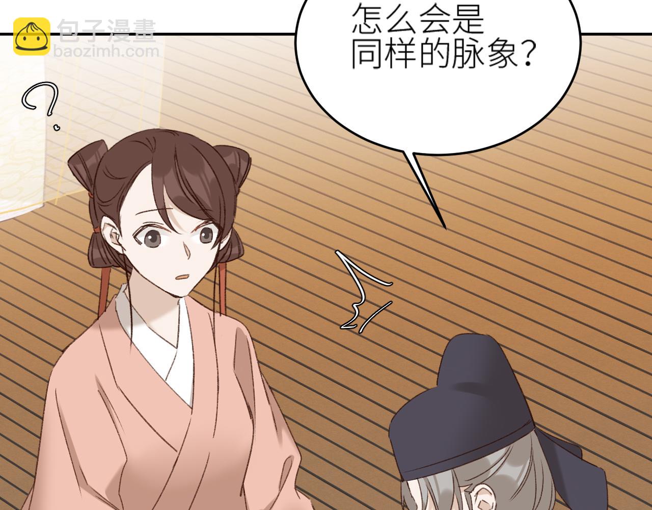第57话：皇后中毒(1/3)-第60话