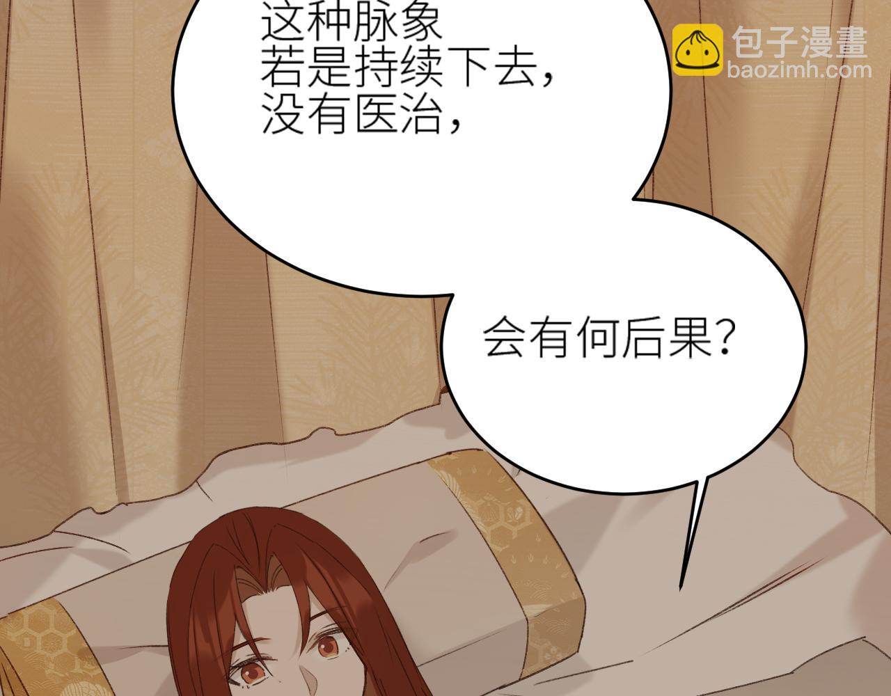 第57话：皇后中毒(1/3)-第60话