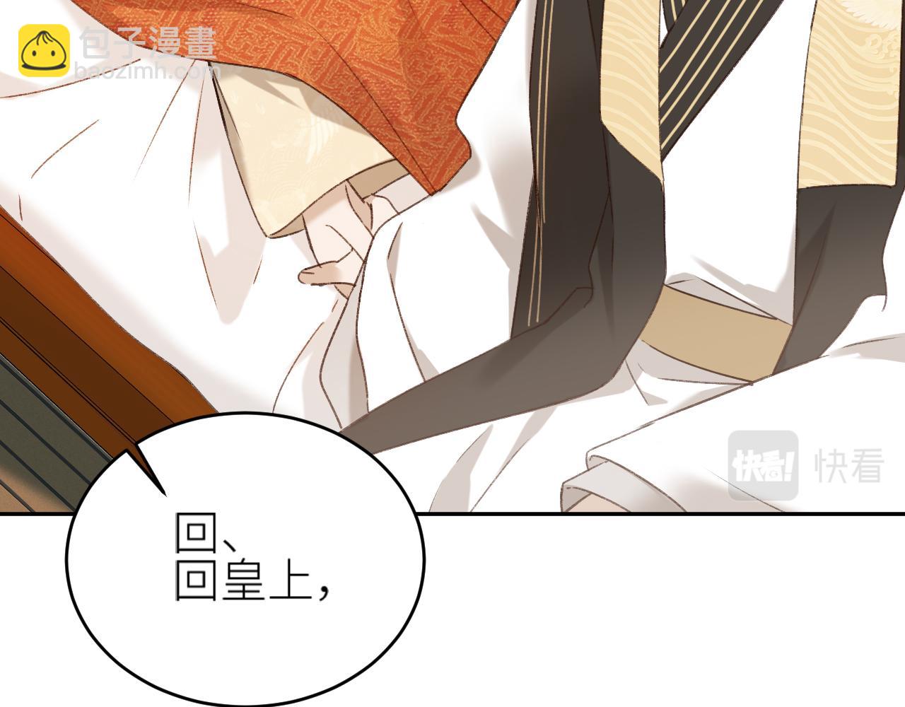第57话：皇后中毒(1/3)-第60话
