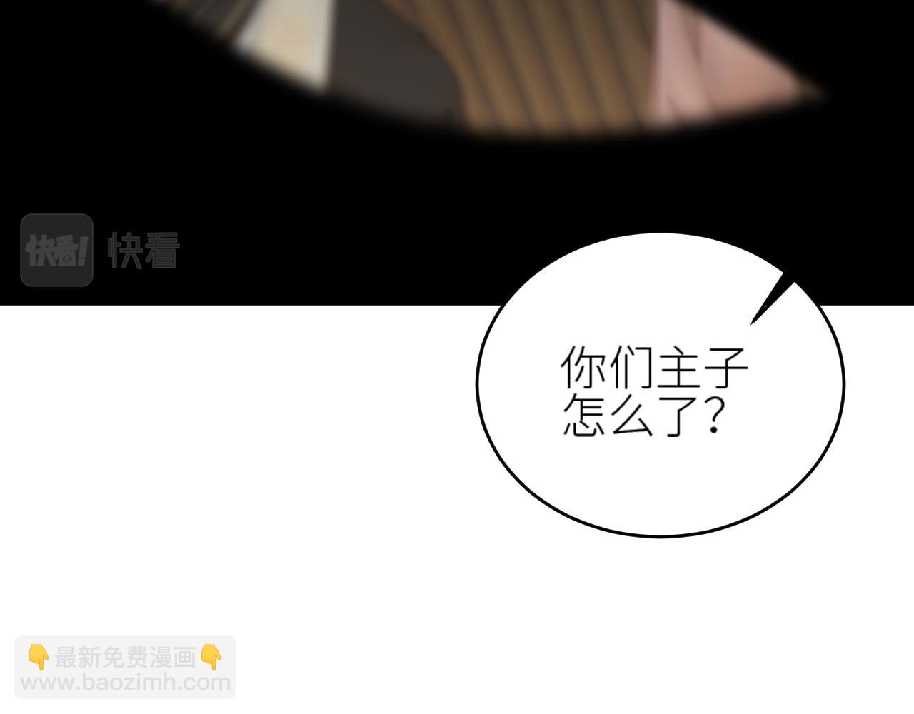 第57话：皇后中毒(1/3)-第60话