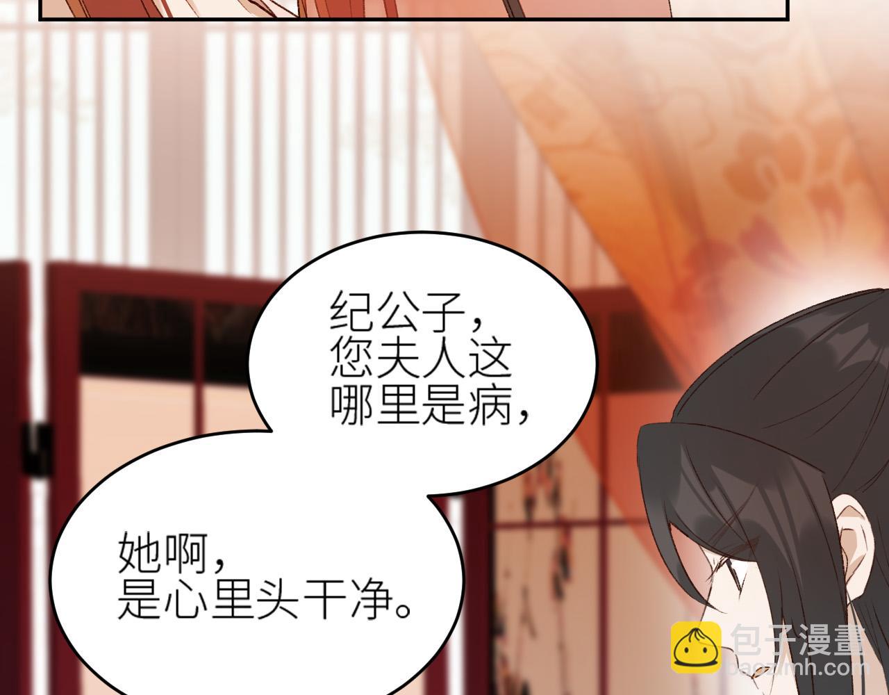 第59话：如果是你,又有何难？(1/2)-第62话