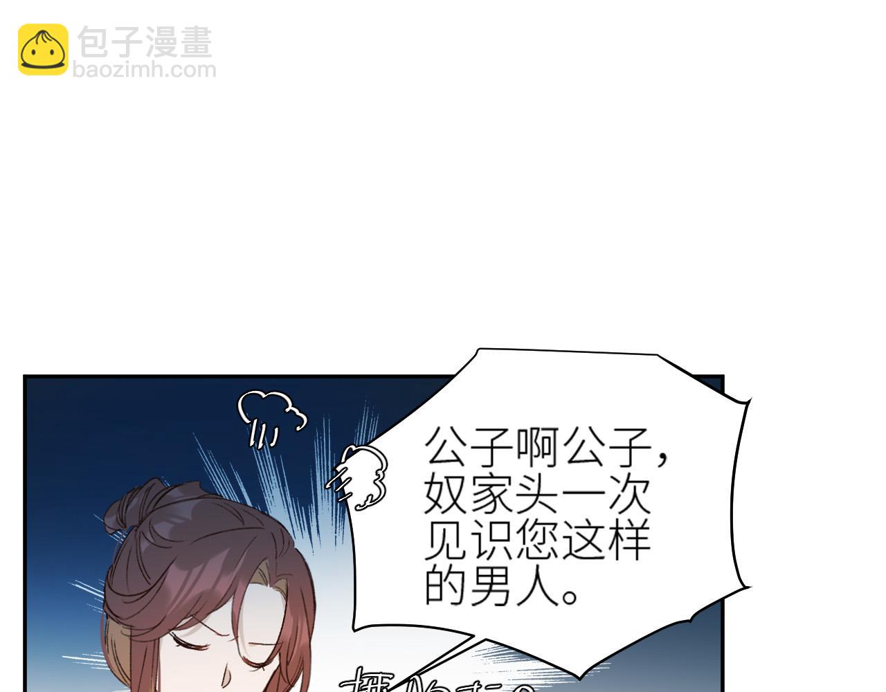 第59话：如果是你,又有何难？(1/2)-第62话