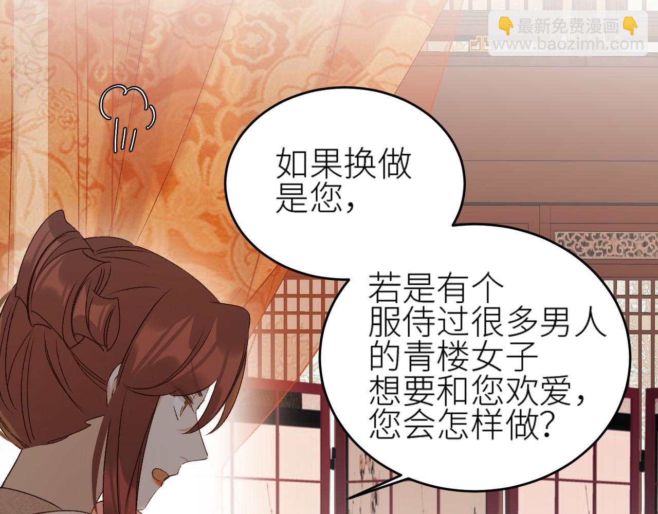 第59话：如果是你,又有何难？(1/2)-第62话